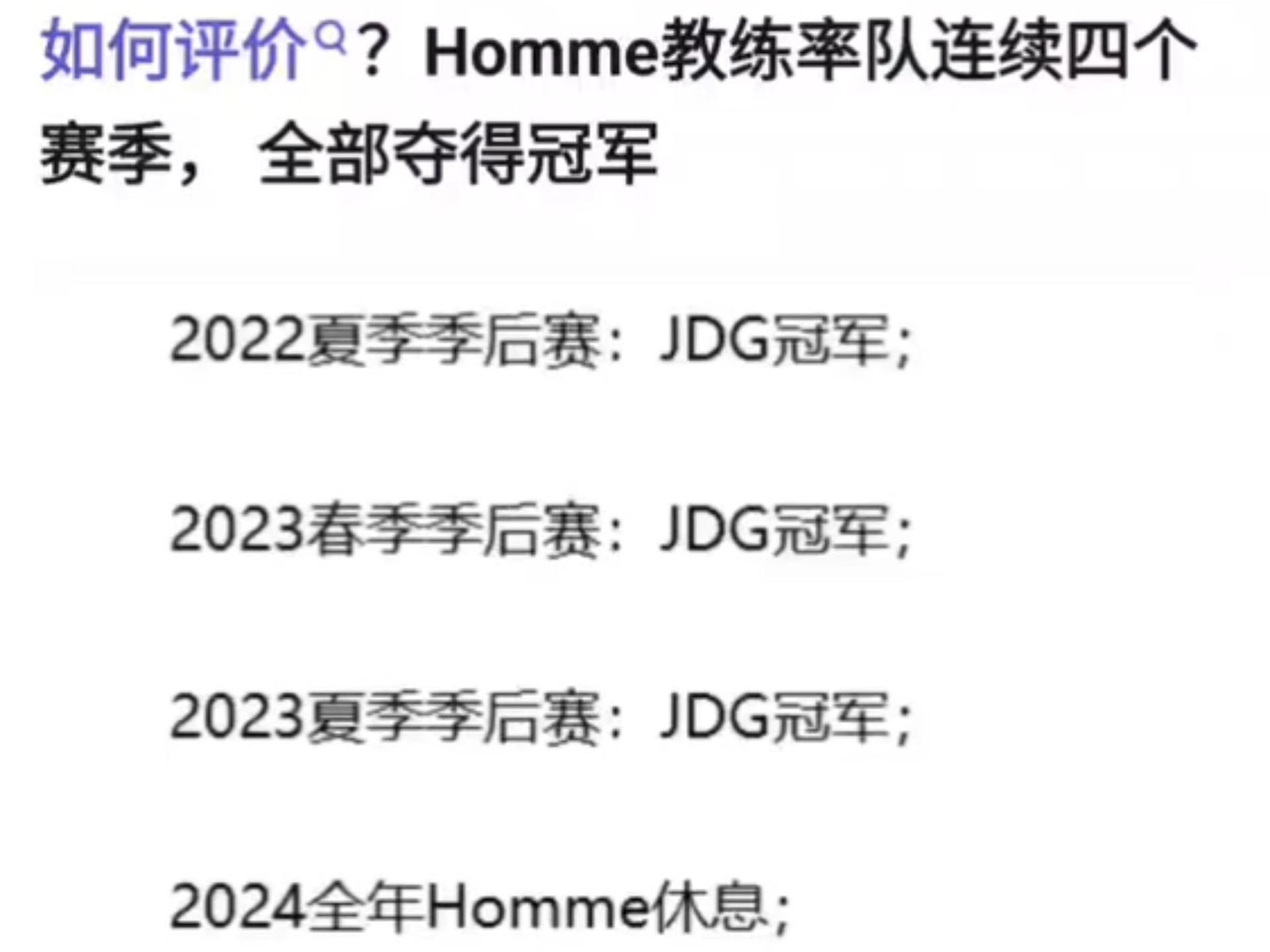 球队战绩坑洼备受质疑，主教练释放信心宣言的简单介绍
