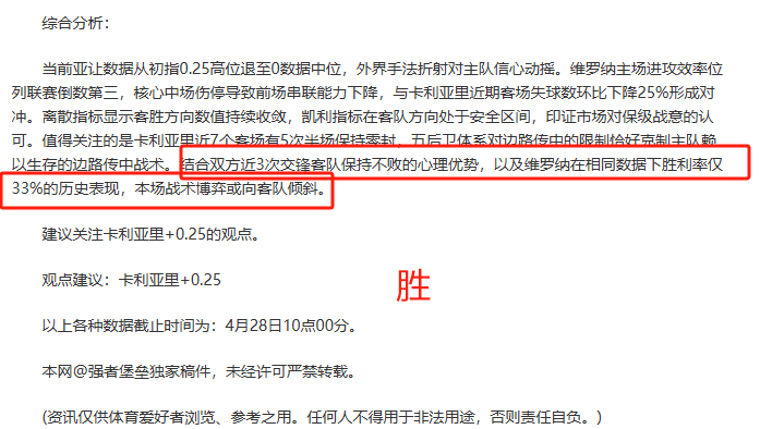 2025世俱杯赛制-斯图加特主场破局，成功挡住对手反攻的简单介绍