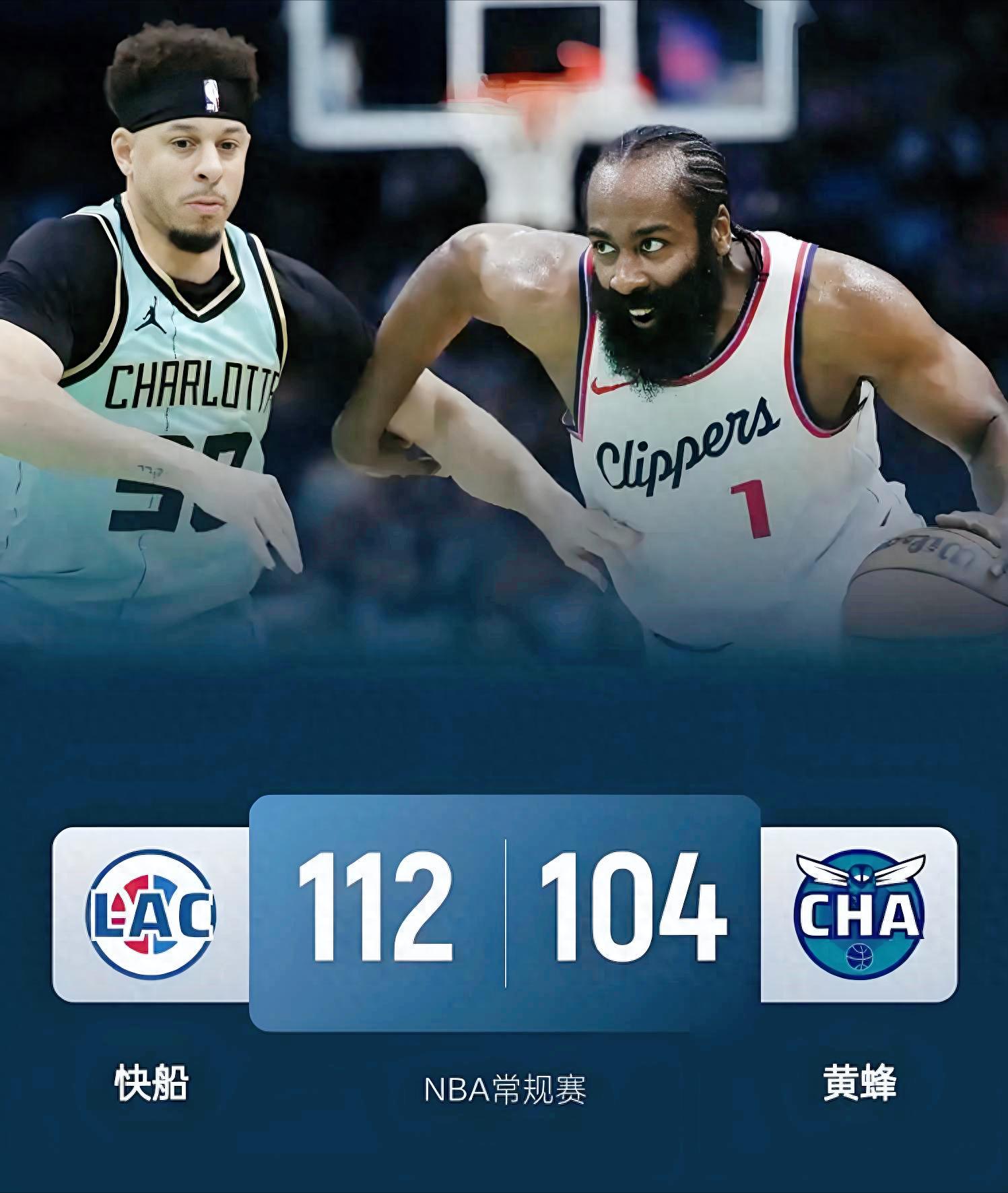 快船大胜热火，稳坐东部榜首！的简单介绍