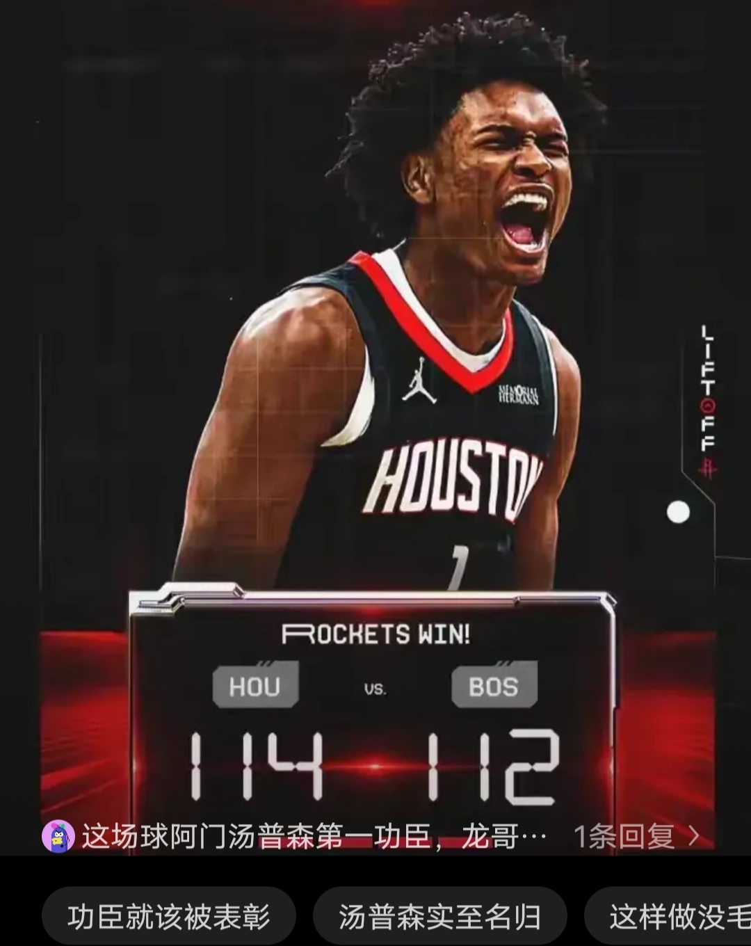 世俱杯赛制-火箭客场擒下凯尔特人，再胜东部强队